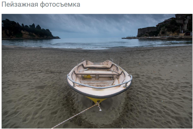 Пейзажная фотосъемка - Петрова (2016)_0.png